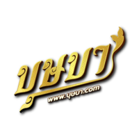 เว็บพนันบุษบา รวมสุดยอดเกมพนันออนไลน์ครบวงจร สนุกได้ทุกที่ทุกเวลา